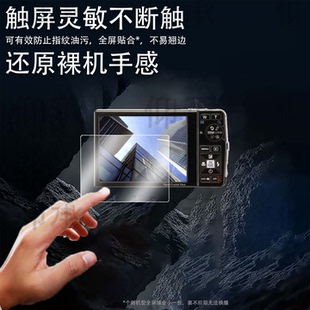 ag160贴膜epl10 350 fe220保护膜sz17 sp565uz配件vh515 xz2防爆 适用奥林巴斯U7000机钢化膜U700 FE20