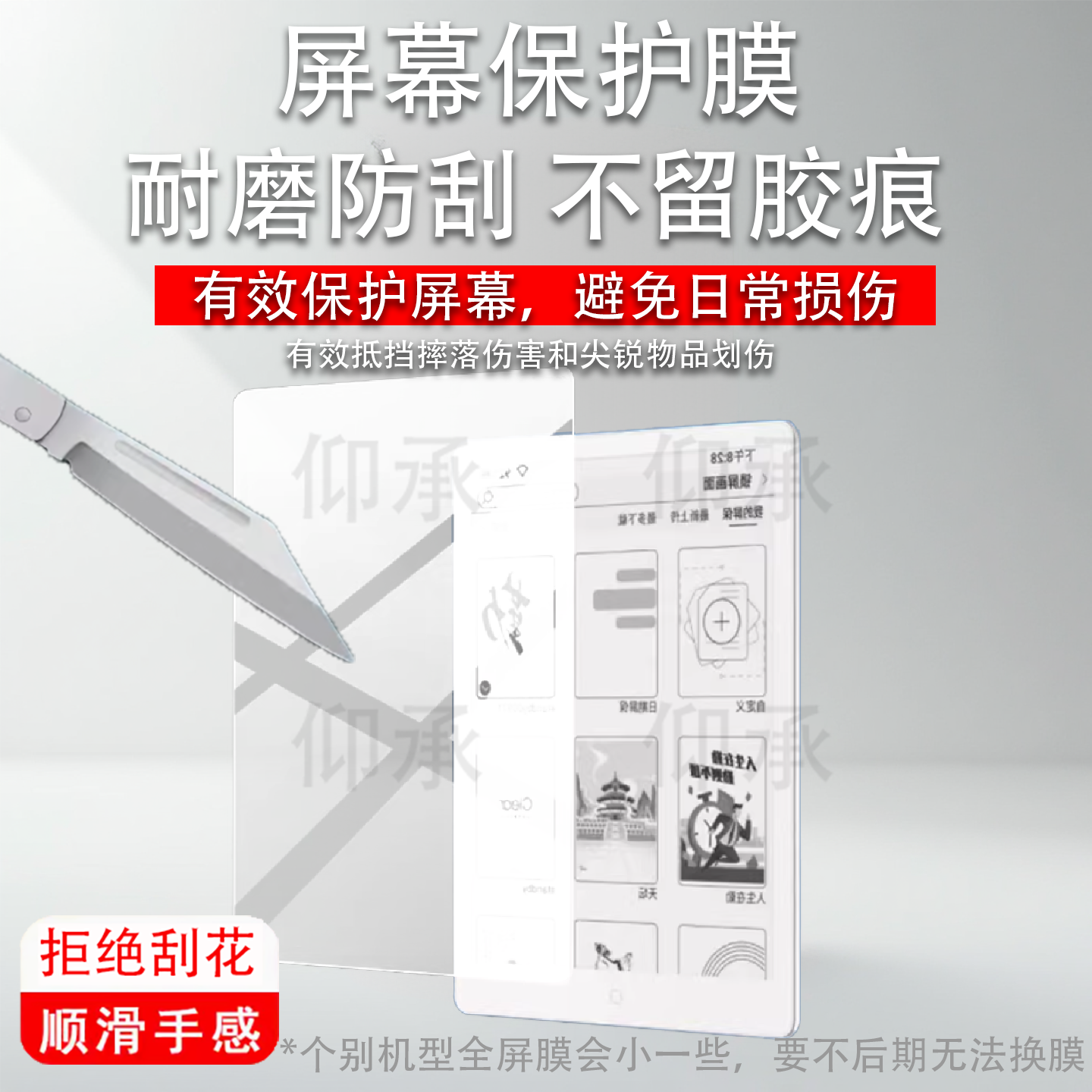 适用于汉王Clear7 Ultra阅读器贴膜汉王M6电纸书保护膜7.1寸10.3寸屏幕Clear7Ultra电子平板电脑AR套非钢化膜,3C数码配件,手机贴膜,淘宝优惠券,粉丝福利购,淘宝优惠卷