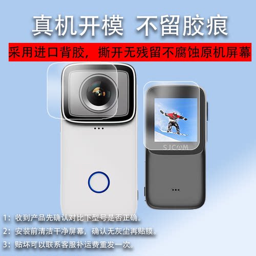 适用于SJCAM C200相机钢化膜SJCAM速影c200pro拇指贴膜摩托行车记录仪保护膜360摄影全景镜头膜录像机传感器