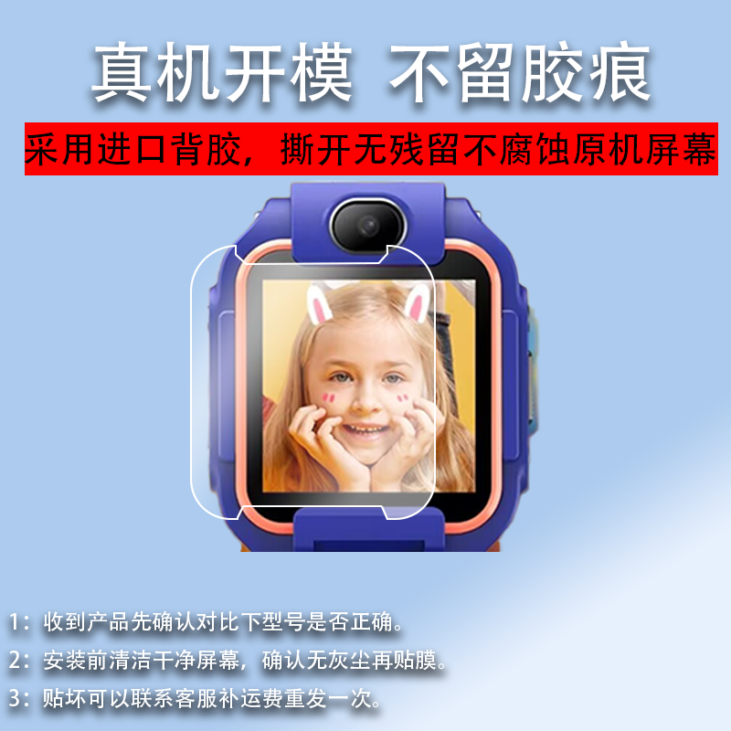 适用于读书郎A9手表钢化膜A7/M95/A8/Z8/W3T贴膜W8/A2s/A6E/Plus电话M90/M1保护膜W7/A3/A5儿童RBW21330/0910,3C数码配件,手机贴膜,淘宝优惠券,粉丝福利购,淘宝优惠卷