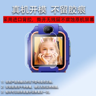 适用于读书郎A9手表钢化膜A7/M95/A8/Z8/W3T贴膜W8/A2s/A6E/Plus电话M90/M1保护膜W7/A3/A5儿童RBW21330/0910