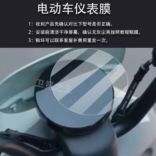 适用绿源极影M-MKK仪表膜ZOO绿源ZOK2液晶Z00液冷6.0膜TDT2151Z