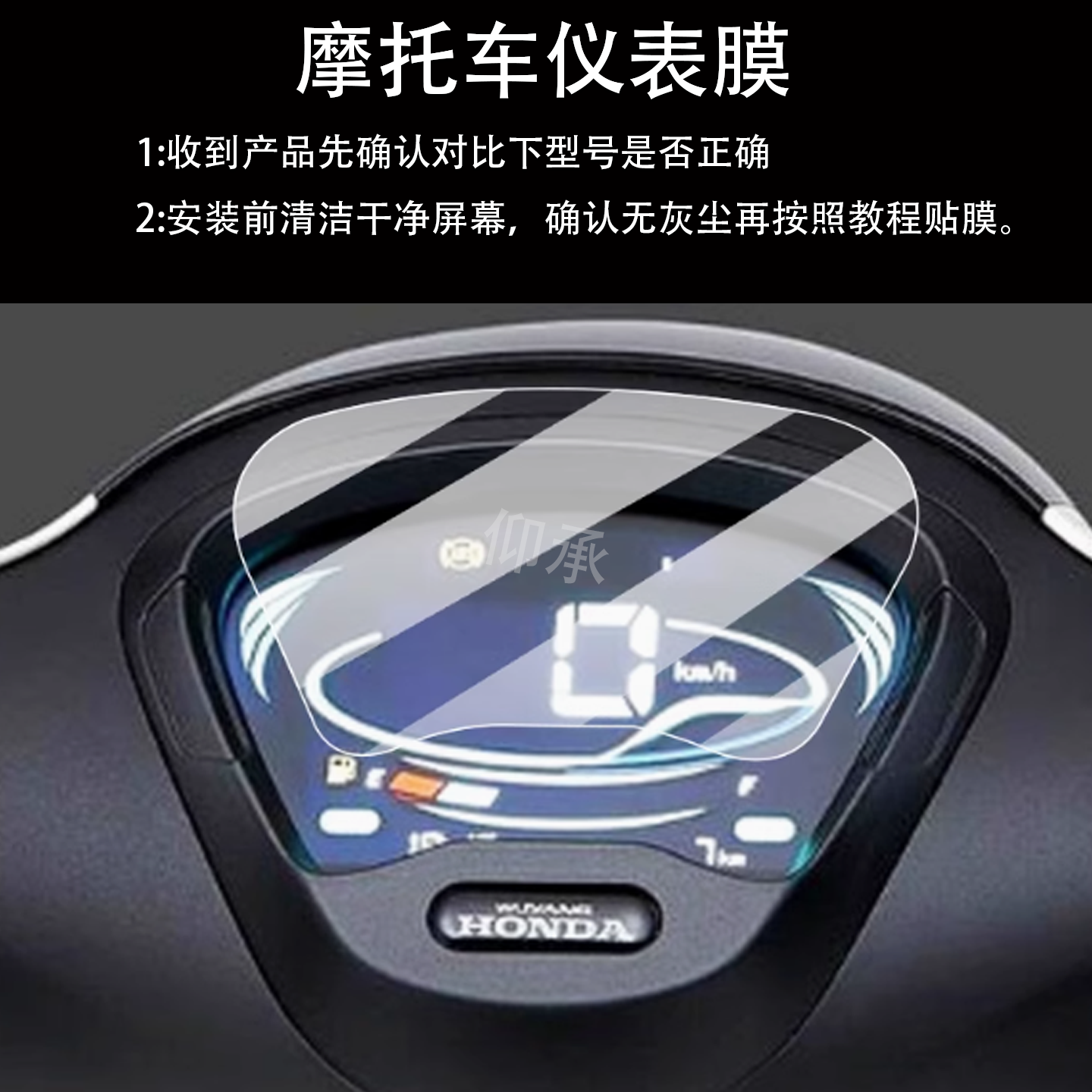 适用25款本田NWM125仪表钢化膜nwm125液晶贴膜显示屏幕码表盘膜