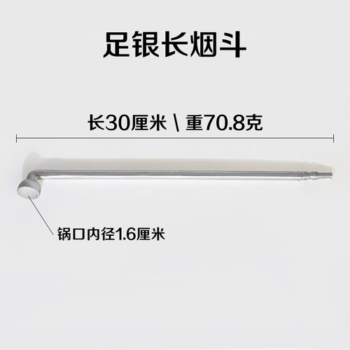 纯银烟斗加长烟杆烟管