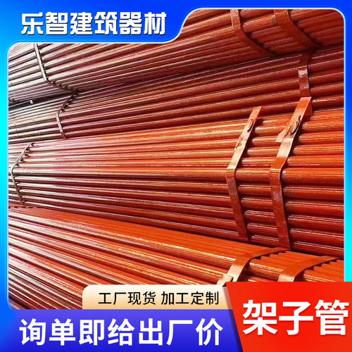 架子管48mm脚手架钢管可刷红黄白蓝漆架子管6米q235b工地架子钢管