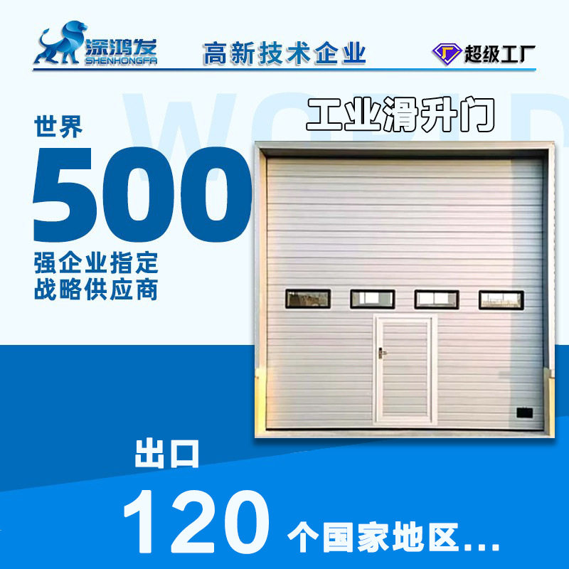 智能工业提升门彩钢板升降门厂房耐腐蚀翻板大门物流仓工业滑升门