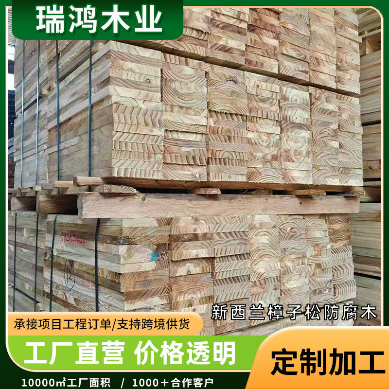 跨境新西兰樟子松防腐木定制工程工地木方加工实木板材龙骨木方