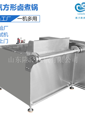 商用工厂熟食鸭货翻筐卤煮锅液压翻筐出料锅蔬菜海鲜焯水锅