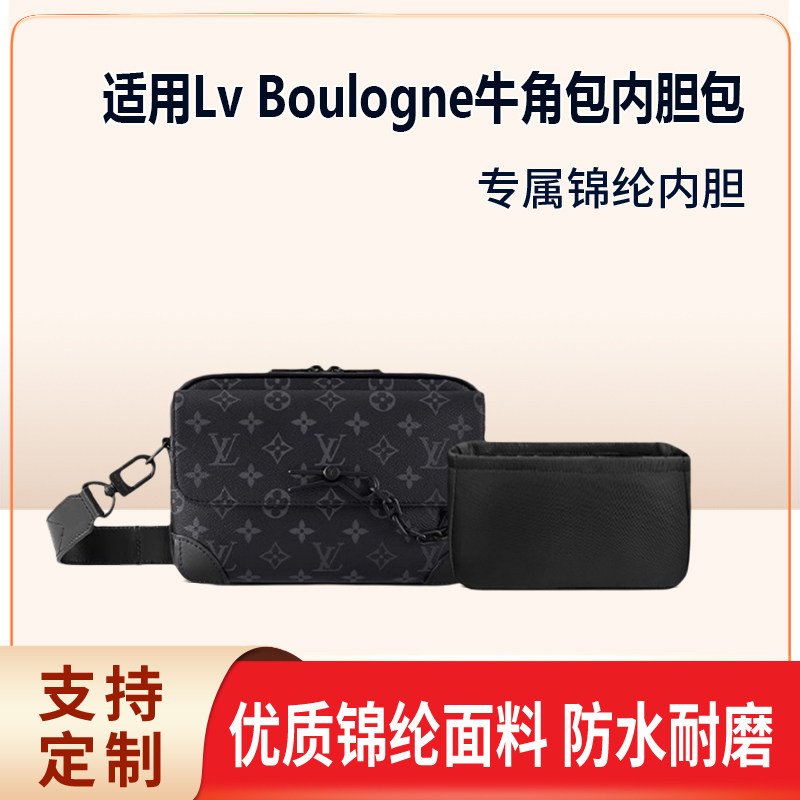 适用Lv Steamer邮差包A款B款内衬收纳整理内袋轻薄拉链内胆包中包