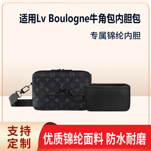 适用Lv Steamer邮差包A款B款内衬收纳整理内袋轻薄拉链内胆包中包