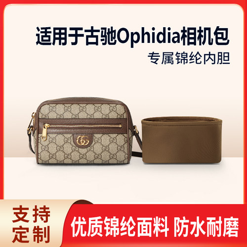 适用新款Gucci古驰Ophidia GG相机包mini双肩包内衬袋内胆包 轻薄