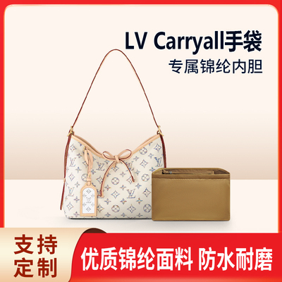 适用LV Carryall手袋内胆包老花小号中号收纳整理尼龙拉链轻薄袋