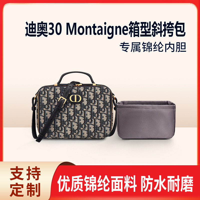 适用Dior迪奥30 Montaigne箱型斜挎包收纳整理包包内胆包锦纶轻薄