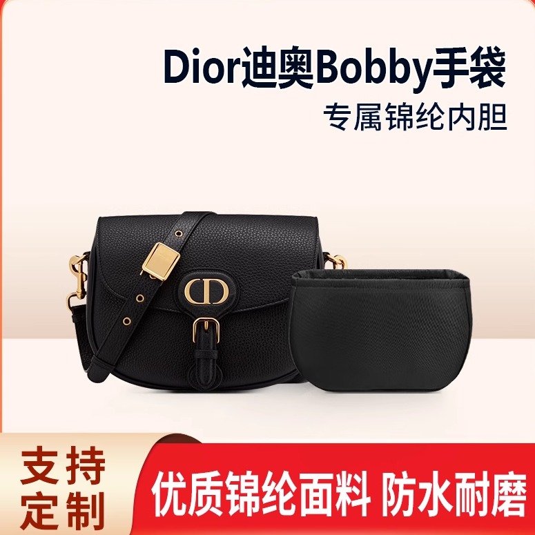 适用迪奥Bobby手袋内胆包