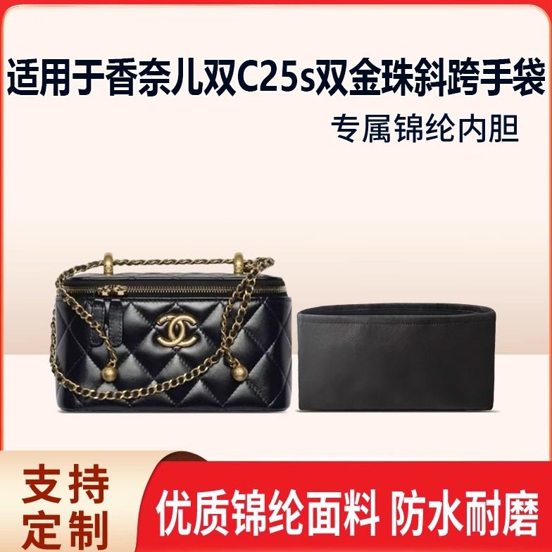 适用香奈儿双C25s双金珠斜跨手拎