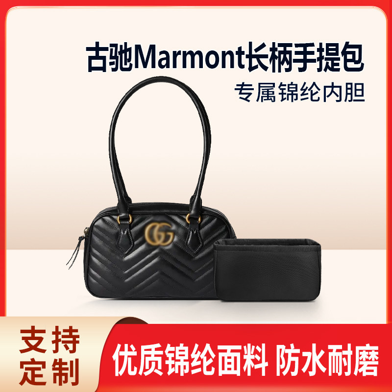 适用Gucci古驰Marmont长柄手提包内胆小号中号内衬收纳轻薄尼龙袋