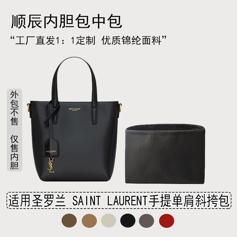适用YSL圣罗兰手提包收纳内胆包