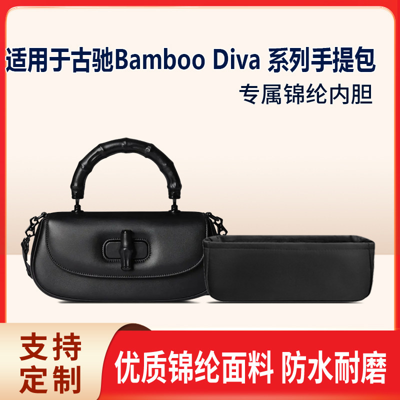 适用于25新款Gucci古驰Bamboo 1947系列小号竹节手提包内衬内胆包