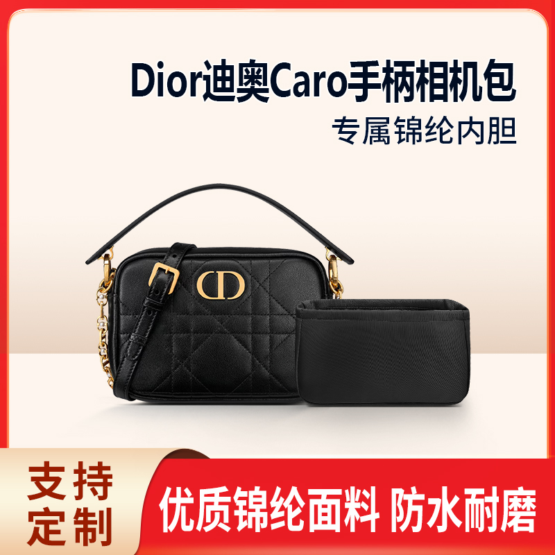 适用dior迪奥Caro手柄相机包内胆包中包尼龙小号收纳内衬拉链轻薄