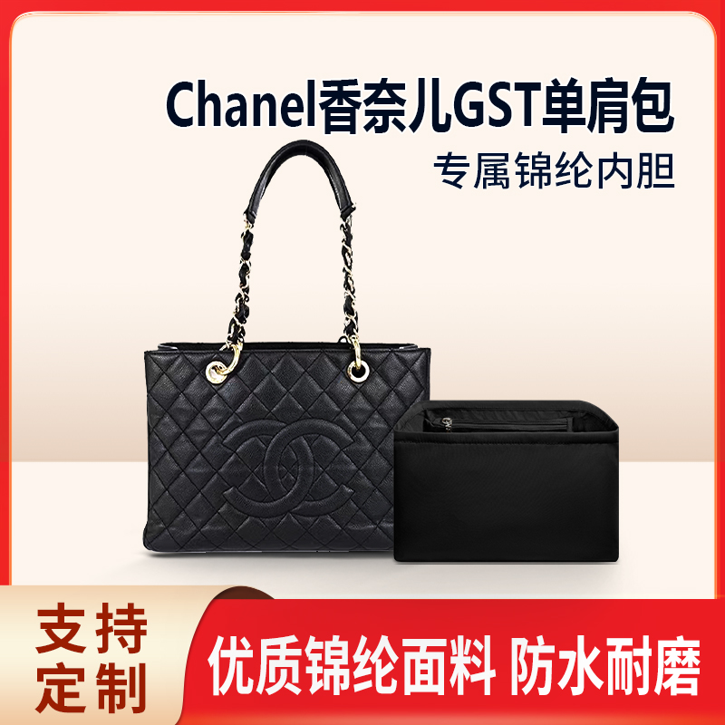 适用Chanel香奈儿GST单肩包内胆包双内胆尼龙收纳整理内衬轻薄袋