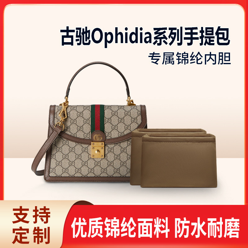适用Gucci古驰Ophidia手提包内胆包双内胆小号尼龙收纳内衬轻薄袋
