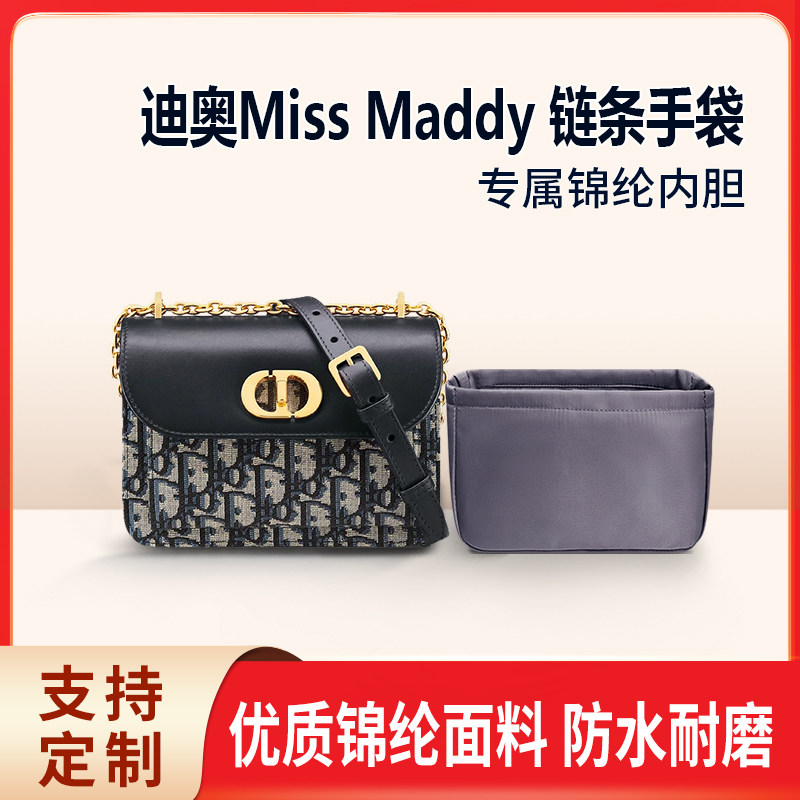 适用Dior迪奥Miss Maddy链条盒子迷你收纳整理内衬包包内胆包锦纶
