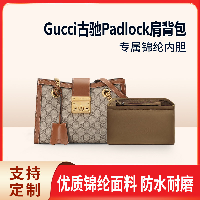 适用Gucci古驰Padlock系列肩背包内胆托特包内衬tote尼龙收纳轻薄