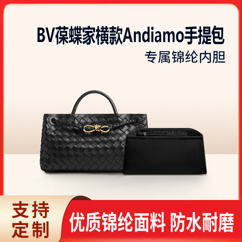 适用BV葆蝶家横款托特包Andiamo内胆小号手提包中包尼龙收纳拉链
