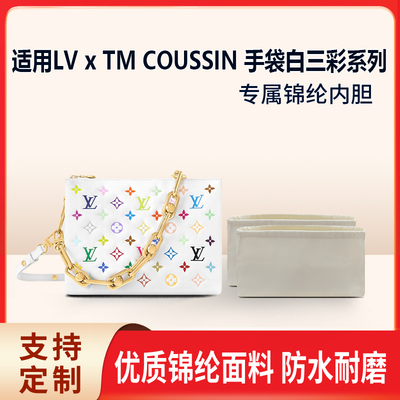 适用LVxTMCOUSSIN小号手袋