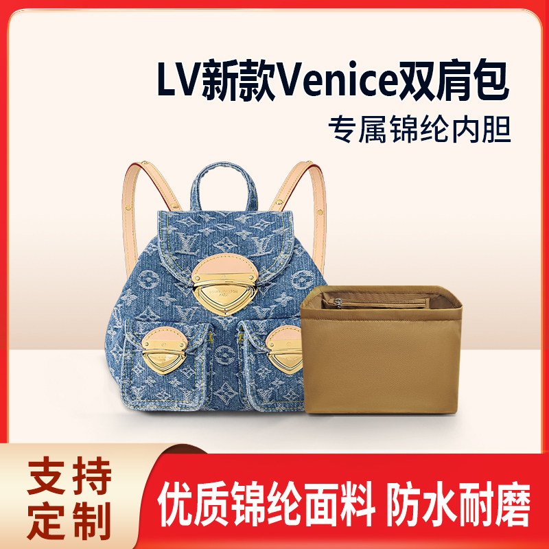 适用LV新款Venice双肩包内胆牛仔背包内衬收纳整理内袋尼龙拉链薄