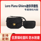 斜挎 适用Loro Piana诺悠翩雅Ghiera迷你手提包收纳内撑内胆 尼龙