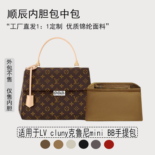 适用LV克鲁尼手提包尼龙内胆包