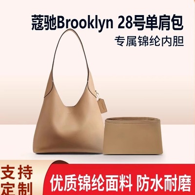 COACH蔻驰Brooklyn28号单肩包