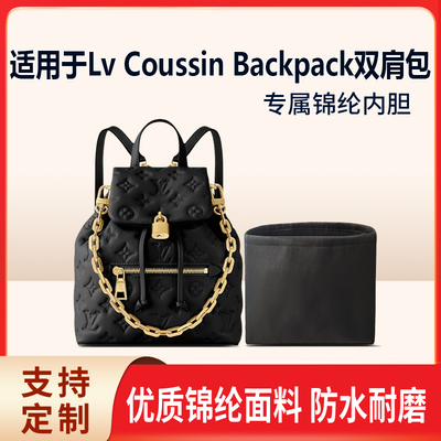 适用LvCoussinBackpack双肩包