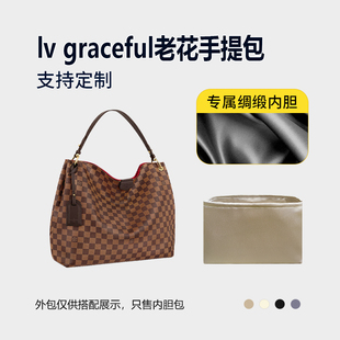 醋酸绸缎 适用lv graceful老花手提包内胆包中包收纳内衬轻薄拉链