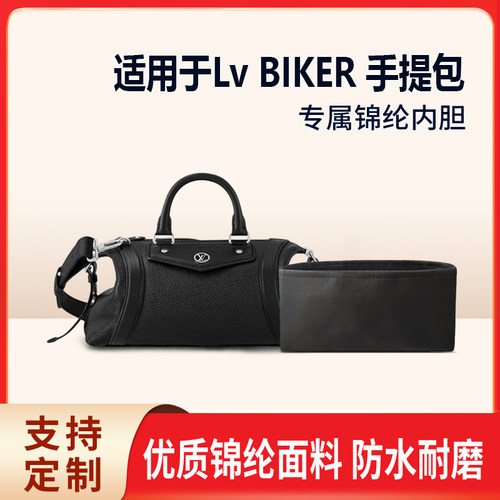 适用于25新款LvBIKER手提包