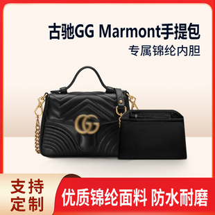 适用Gucci古驰GG Marmont马蒙手提包内胆包mini小号尼龙收纳内袋