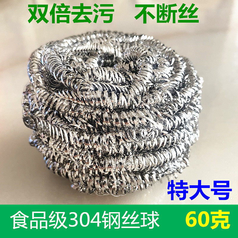 食品级304不锈钢清洁球钢丝球家用不掉丝不生锈厨房洗碗刷锅大号_虎窝淘