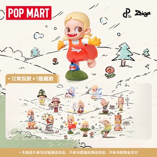 POPMART泡泡玛特Zsiga沿线走的人系列潮玩盲盒摆件礼物手办挂件生