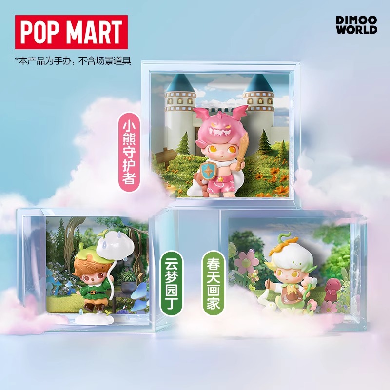 POPMART泡泡玛特DIMOO梦里梦外系列潮玩盲盒摆件礼物手办挂件生日