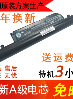 东芝R751 R752 R850 R950 电池 PA3904U PA3905U-1BRS 笔记本电池