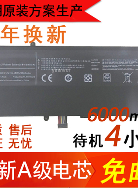 SAMSUNG三星 530U3B 530U3C 535U3C 532U3X AA-PBYN4AB笔记本电池