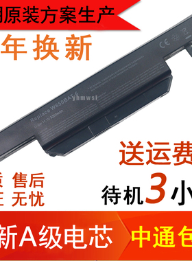 神舟战神 K650D电池 K610C K570N W650BAT-6 K660D-G4 笔记本电池