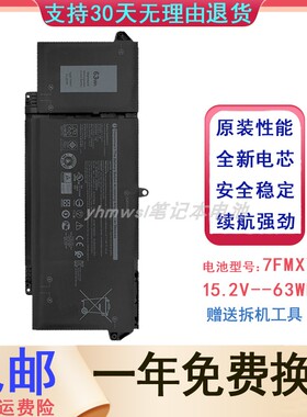 DELL戴尔 7FMXV Latitude 5320 7520 7320 7420 9JM71 笔记本电池