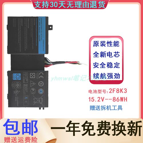 适用 ALIENWARE M18X R3 外星人17 2F8K3 M17X R5 P19E笔记本电池