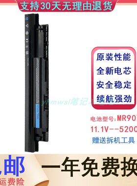 dell戴尔14R 15R 2421 3437 5421 5437 2521 MR90Y笔记本电池5537