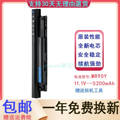 戴尔笔记本电池MR90YXCMRD电池