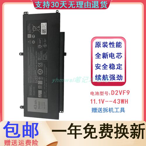 DELL戴尔 Vostro14-5459 7548 V5459 P41F P68G D2VF9 笔记本电池