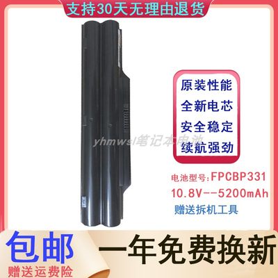 富士通FPCBP331笔记本电池