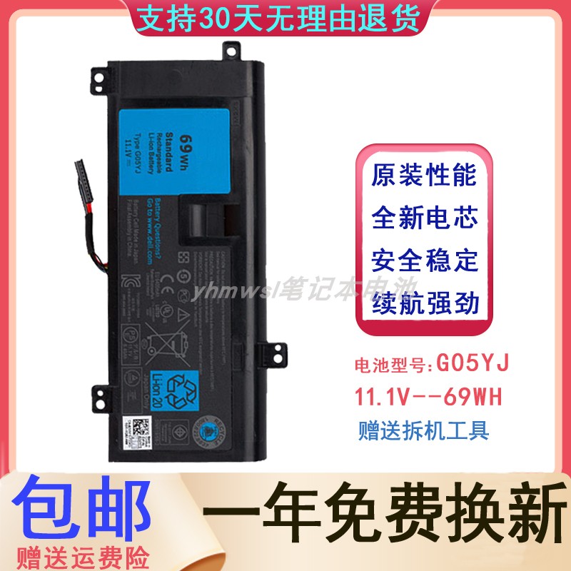 戴尔 Alienware 外星人 P39G M14X R3 R4 G05YJ 笔记本电脑电池